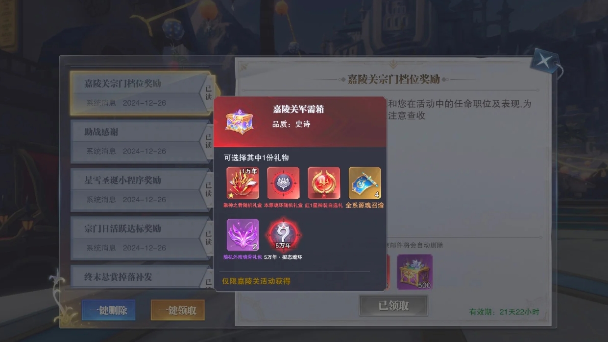 斗罗大陆魂师对决嘉陵关怎么布防 斗罗大陆魂师对决嘉陵关怎么布防