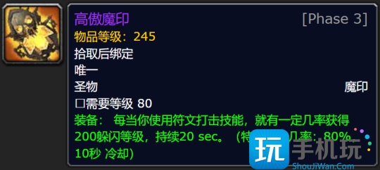 WLK怀旧服P3牌子装兑换攻略 全职业凯旋纹章兑换优先级 WLK怀旧服P3牌子装兑换攻略 全职业凯旋纹章兑换优先级