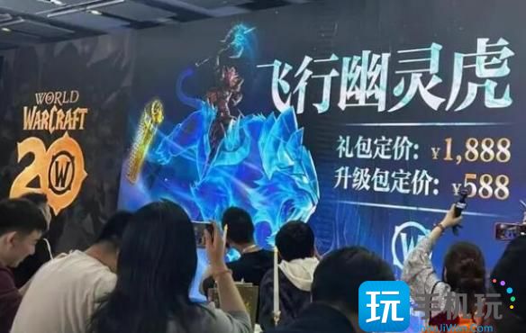 魔兽世界wlk飞行幽灵虎怎么获得-飞行幽灵虎获取方法