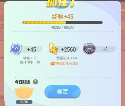 一起来捉妖每日财运是什么？每日财运触发云纹奖励翻倍[多图]图片3