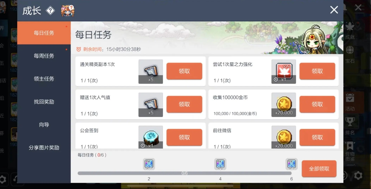 冒险岛枫之传说新手怎么玩