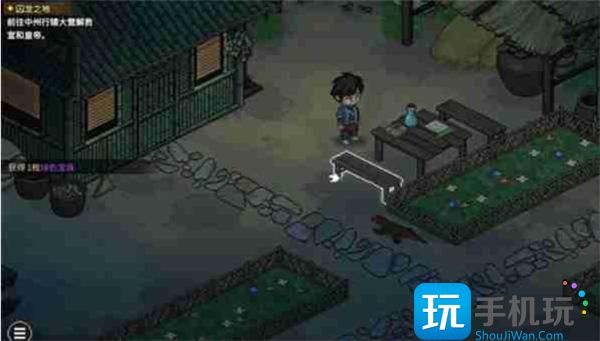 大侠立志传荒废庭院任务如何完成
