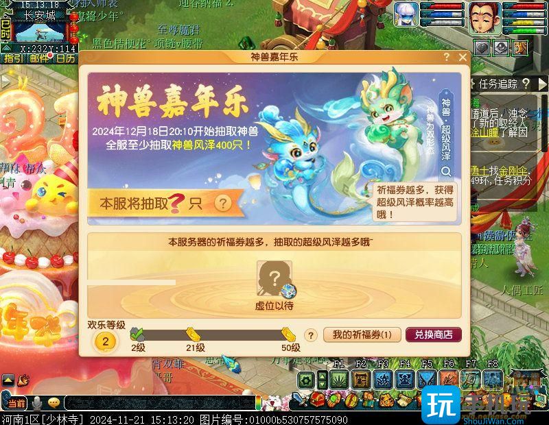 梦幻西游神兽嘉年乐怎么玩-神兽嘉年乐攻略