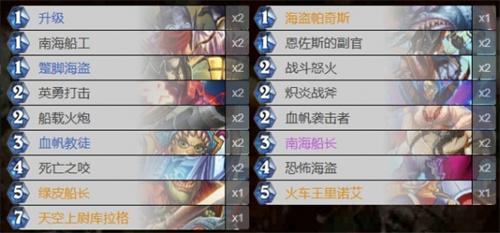 炉石传说幻变模式卡组推荐 炉石传说幻变模式卡组推荐