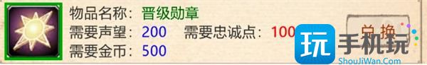 山海奇闻2如何快速升级 山海奇闻2如何快速升级