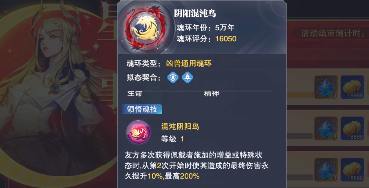 斗罗大陆魂师对决阴阳鸟和玉蟾怎么玩 斗罗大陆魂师对决阴阳鸟和玉蟾怎么玩