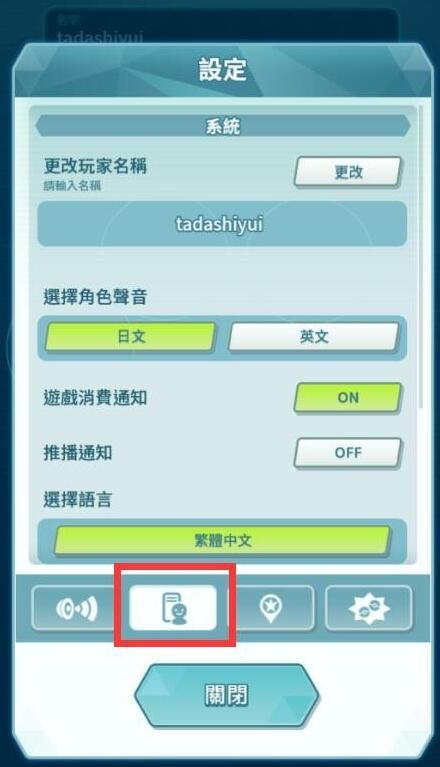 宝可梦大师玩家怎么改名字？改名字方法介绍[多图]图片2