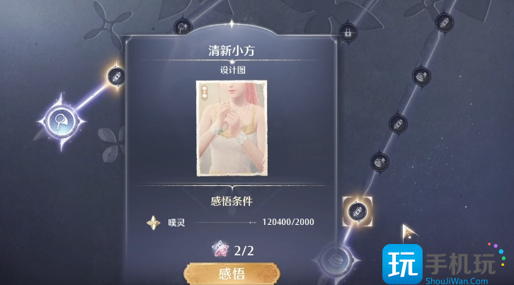 《无限暖暖》平民攻略