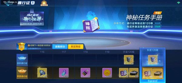 跑跑卡丁车手游神秘任务手册有哪些奖励？神秘任务手册奖励介绍[图]-常见问题