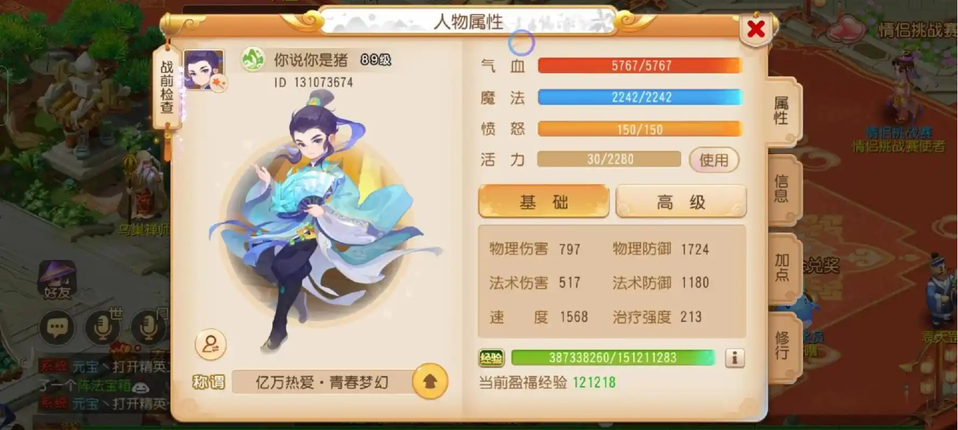梦幻西游手游如何提高封印命中 梦幻西游手游如何提高封印命中