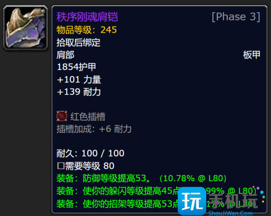 WLK怀旧服P3牌子装兑换攻略 全职业凯旋纹章兑换优先级 WLK怀旧服P3牌子装兑换攻略 全职业凯旋纹章兑换优先级