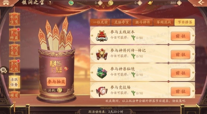 少年三国志2盘龙番天印技能怎么样 少年三国志2盘龙番天印技能怎么样