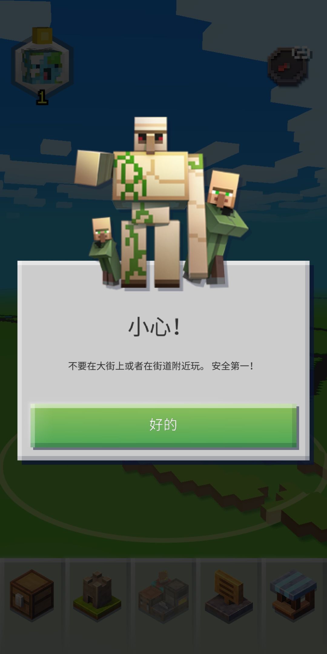 我的世界地球打不开闪退怎么办？ minecraft earth重试怎么处理[多图]图片2