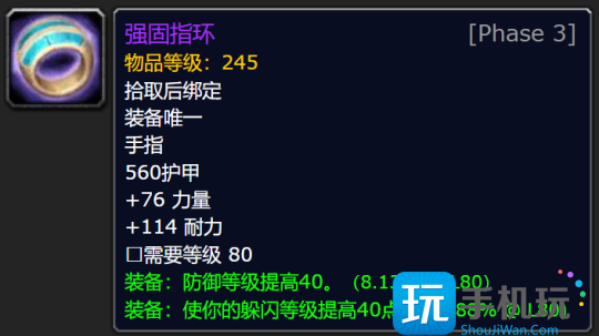 WLK怀旧服P3牌子装兑换攻略 全职业凯旋纹章兑换优先级 WLK怀旧服P3牌子装兑换攻略 全职业凯旋纹章兑换优先级