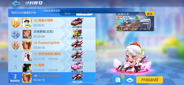 跑跑卡丁车手游火车铁轨附近宝藏是哪个图？火车铁轨附近宝藏任务攻略[多图]图片2