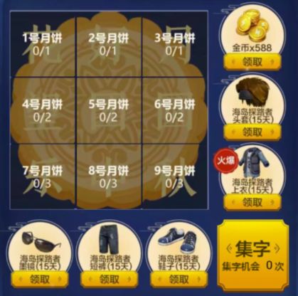 和平精英月兔集字礼包怎么获得？月兔集字礼包获取方法