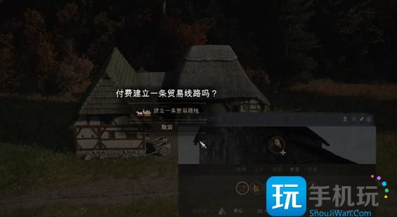 庄园领主建立贸易路线方法 庄园领主建立贸易路线方法