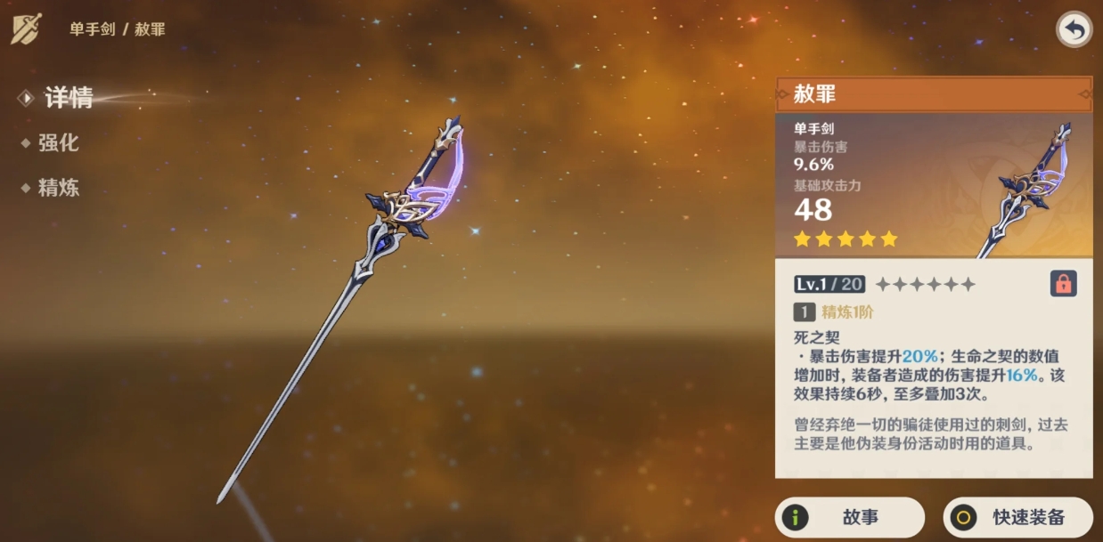 原神克洛琳德武器和圣遗物怎么选