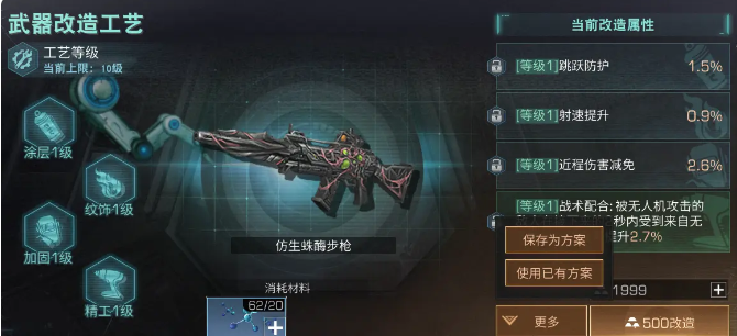 明日之后改造词条怎么选 明日之后改造词条怎么选