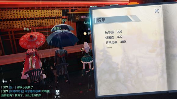 龙族幻想浅草夜景色异闻怎么做？浅草夜景色异闻任务攻略[多图]图片2