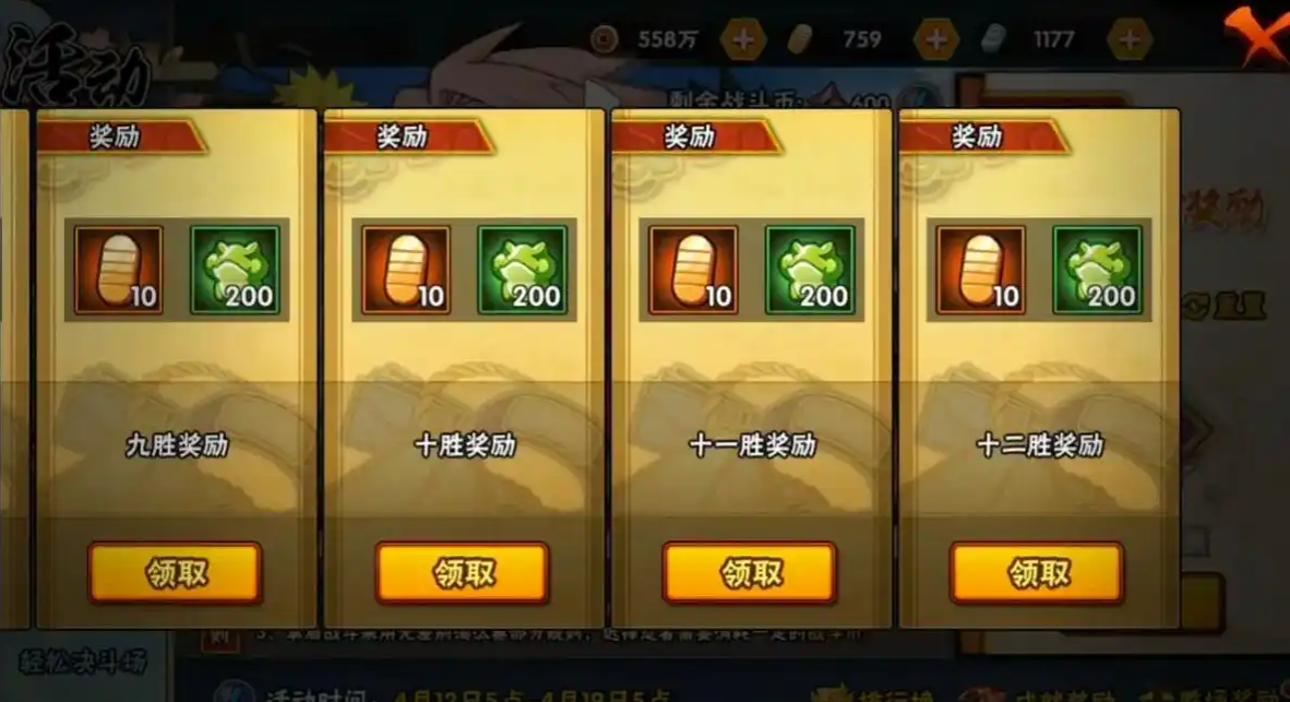 火影忍者手游金币的获取途径有哪些 火影忍者手游金币的获取途径有哪些
