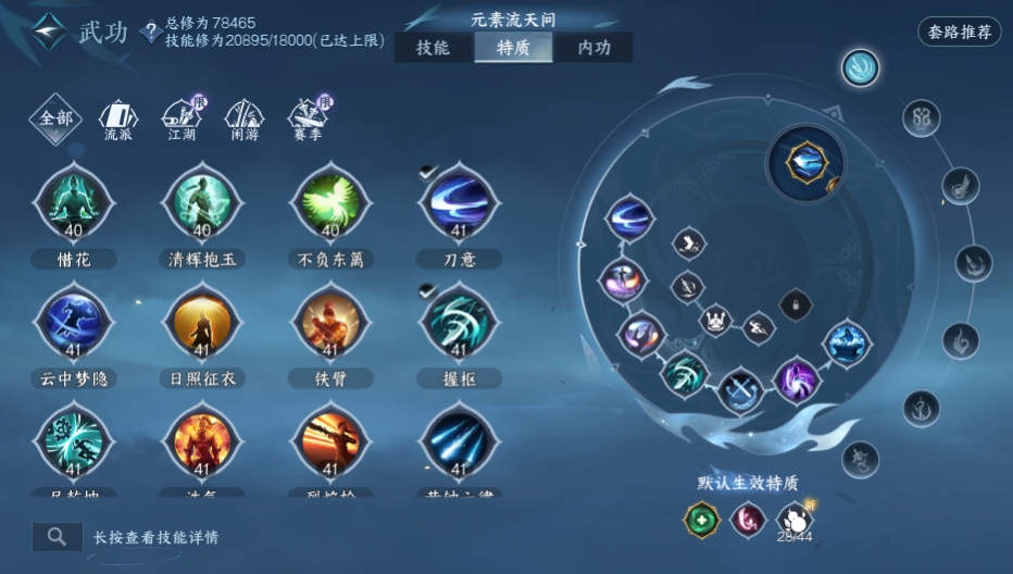 逆水寒手游天问公输荒木桩怎么打 逆水寒手游天问公输荒木桩怎么打