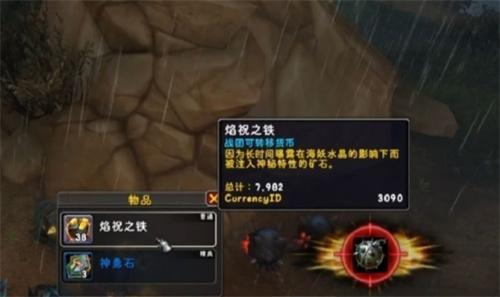魔兽世界焰祝之铁怎么获得-焰祝之铁获取方法