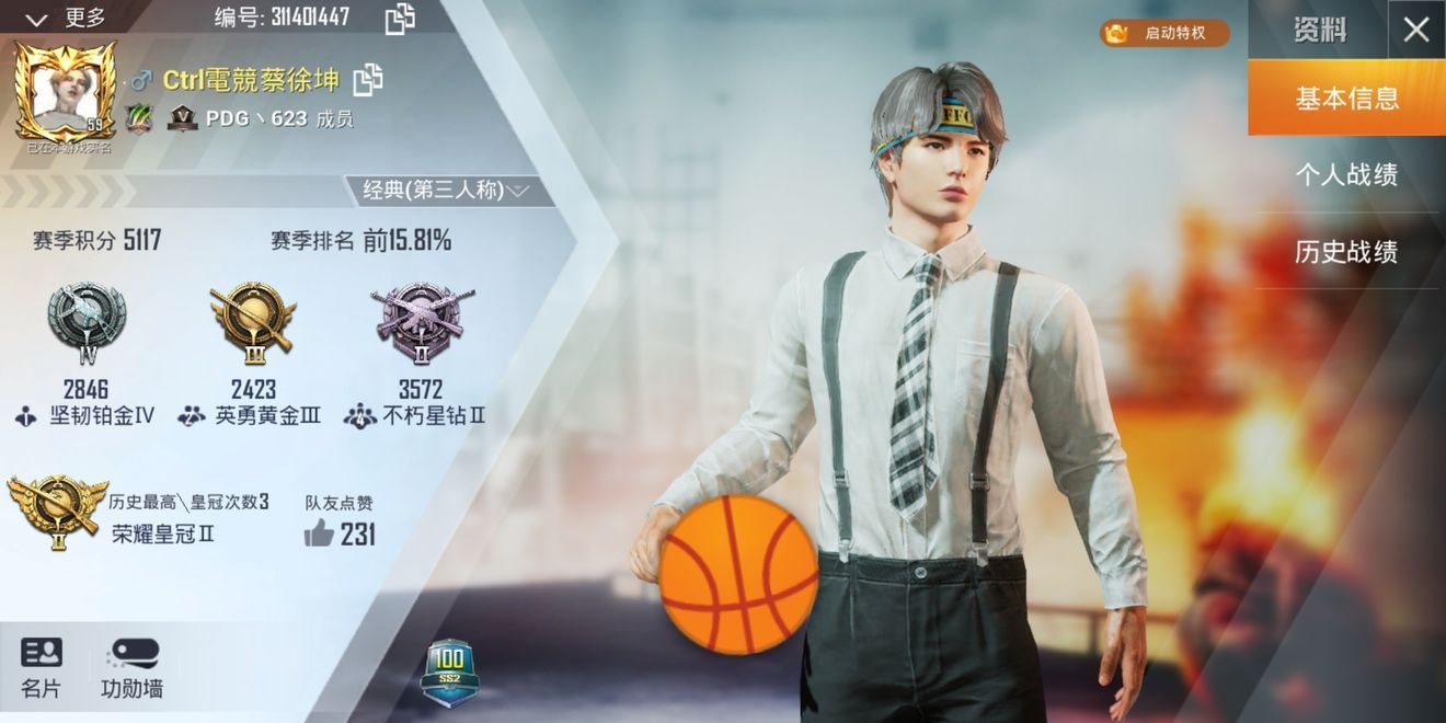 和平精英蔡徐坤套装怎么获得？鸡你太美套装获取方法