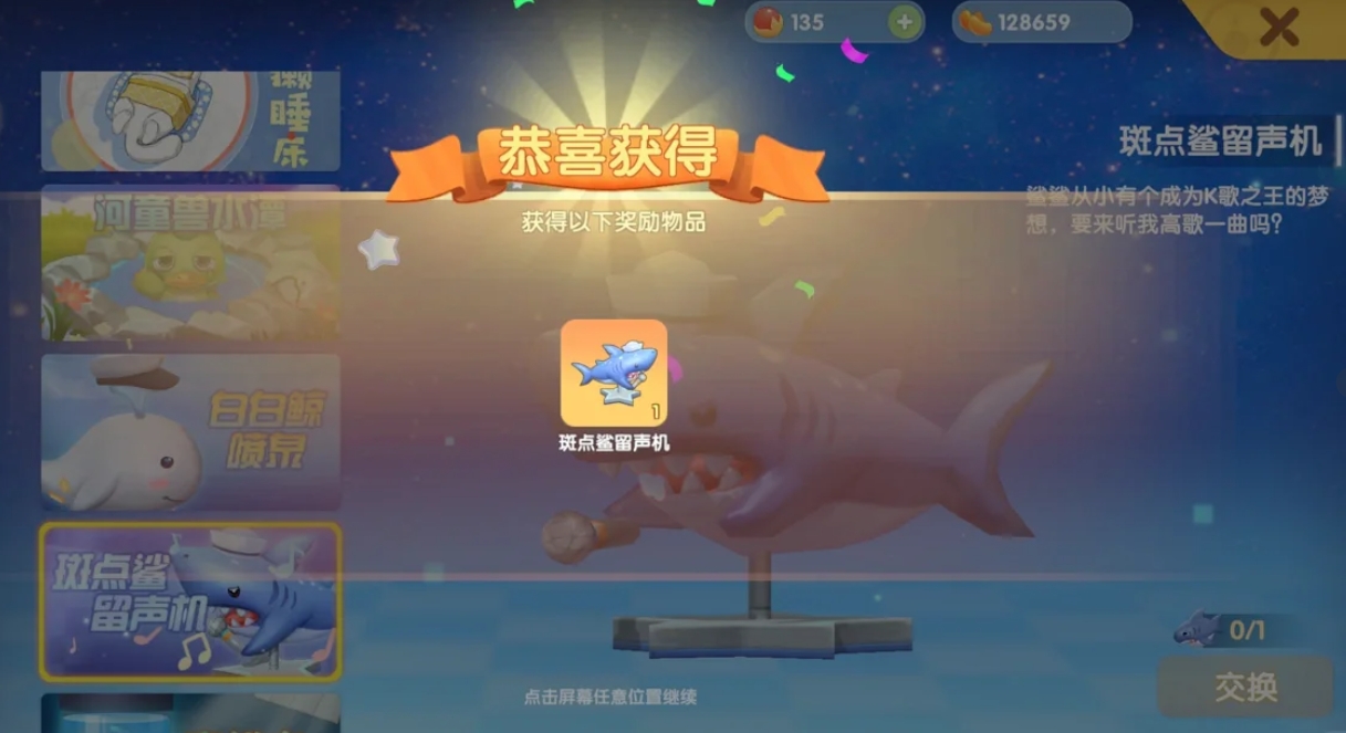 摩尔庄园魔鳉鱼怎么高效率捕捞