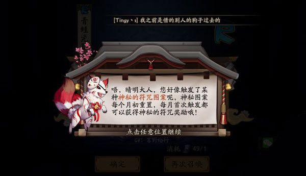 阴阳师2019年9月神秘图案怎么画？9月神秘图案画法攻略
