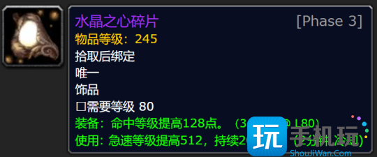 WLK怀旧服P3牌子装兑换攻略 全职业凯旋纹章兑换优先级 WLK怀旧服P3牌子装兑换攻略 全职业凯旋纹章兑换优先级