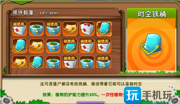 《植物大战僵尸2》医疗箱和时空铁桶佩戴使用攻略 《植物大战僵尸2》医疗箱和时空铁桶佩戴使用攻略