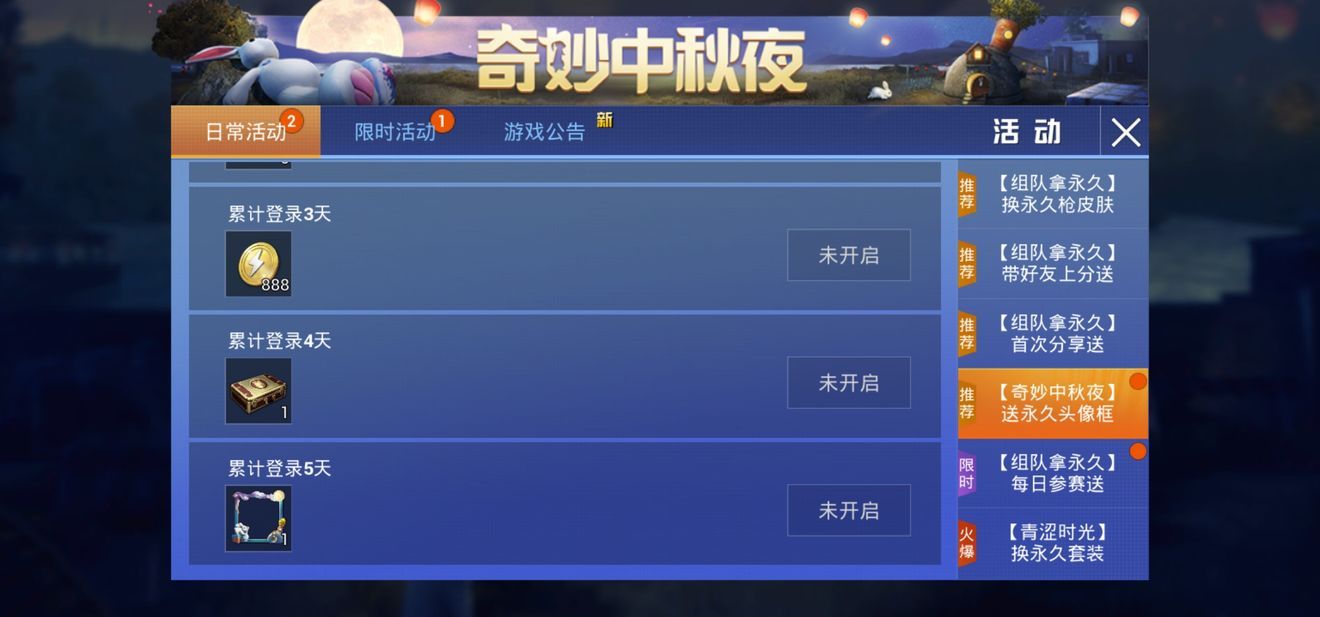 和平精英五仁飘香宝箱怎么获得？五仁飘香宝箱获取方法