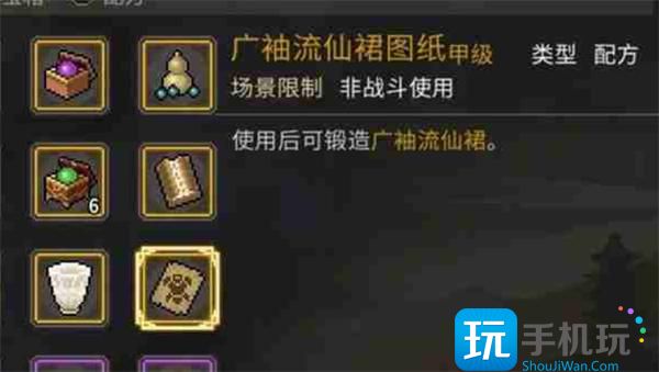 大侠立志传荒废庭院任务如何完成