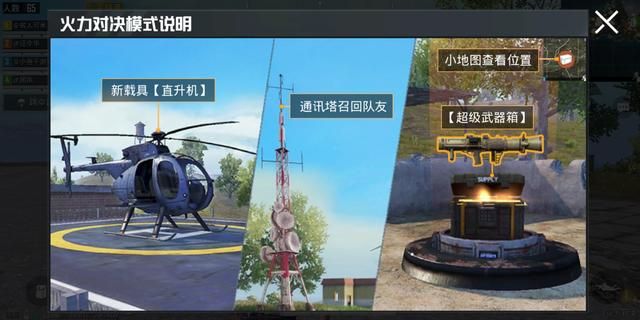 和平精英超级武器箱怎么获得？超级武器箱获取方法