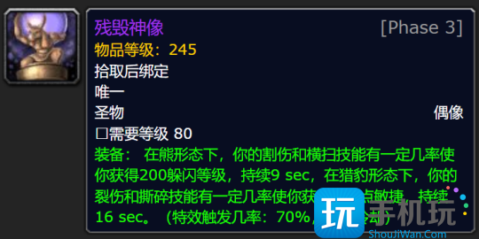 WLK怀旧服P3牌子装兑换攻略 全职业凯旋纹章兑换优先级 WLK怀旧服P3牌子装兑换攻略 全职业凯旋纹章兑换优先级