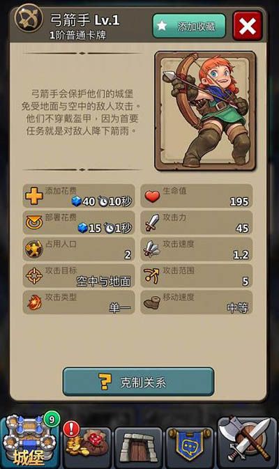 燃烧王座新手卡组怎么选择？新手卡组推荐[多图]图片2