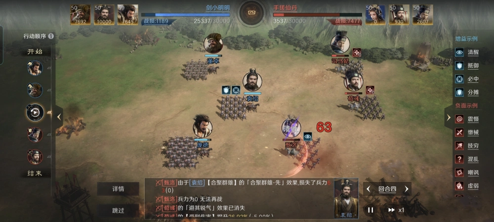 三国谋定天下胖胖骑变种怎么搭配 三国谋定天下胖胖骑变种怎么搭配