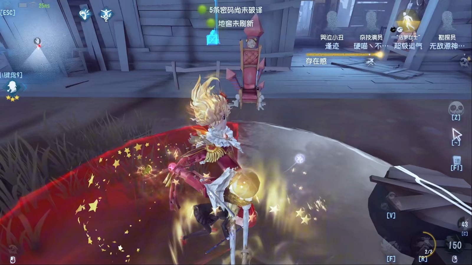 第五人格喧嚣的技能机制是什么 第五人格喧嚣的技能机制是什么