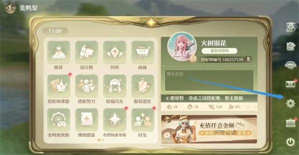 无限暖暖缓解晕3D画面设置方法 无限暖暖缓解晕3D画面设置方法