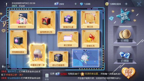 龙族幻想精灵源盒抽奖率是多少，精灵源盒抽奖技巧汇总介绍