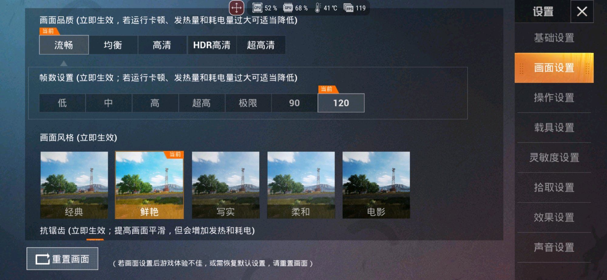 和平精英120帧率代码是多少？120帧率代码分享