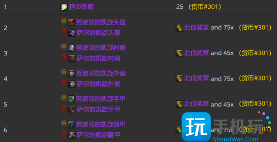 WLK怀旧服P3牌子装兑换攻略 全职业凯旋纹章兑换优先级 WLK怀旧服P3牌子装兑换攻略 全职业凯旋纹章兑换优先级