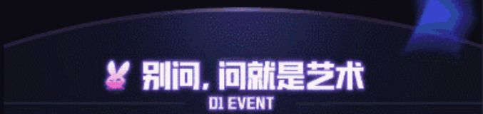 和平精英中秋夜寻萌兔活动怎么玩？中秋夜寻萌兔活动任务攻略[多图]图片6