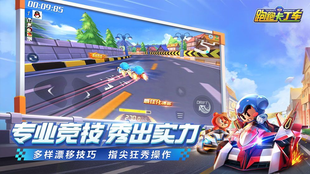 跑跑卡丁车手游故事模式挑战赛如何来玩？挑战赛模式玩法介绍[多图]图片2
