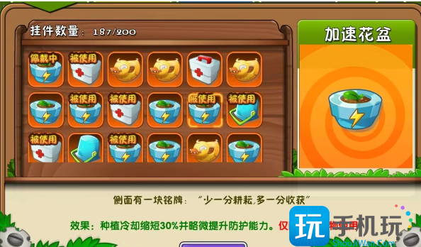 《植物大战僵尸2》聚光花盆和加速花盆区别对比 《植物大战僵尸2》聚光花盆和加速花盆区别对比