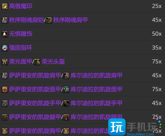 WLK怀旧服P3牌子装兑换攻略 全职业凯旋纹章兑换优先级 WLK怀旧服P3牌子装兑换攻略 全职业凯旋纹章兑换优先级