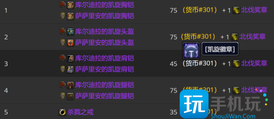 WLK怀旧服P3牌子装兑换攻略 全职业凯旋纹章兑换优先级 WLK怀旧服P3牌子装兑换攻略 全职业凯旋纹章兑换优先级