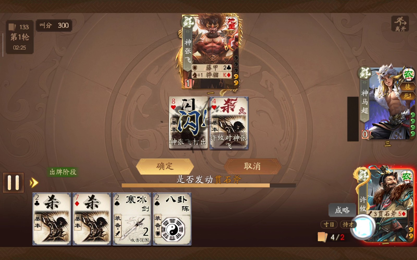 三国杀手游全能型武将有哪些