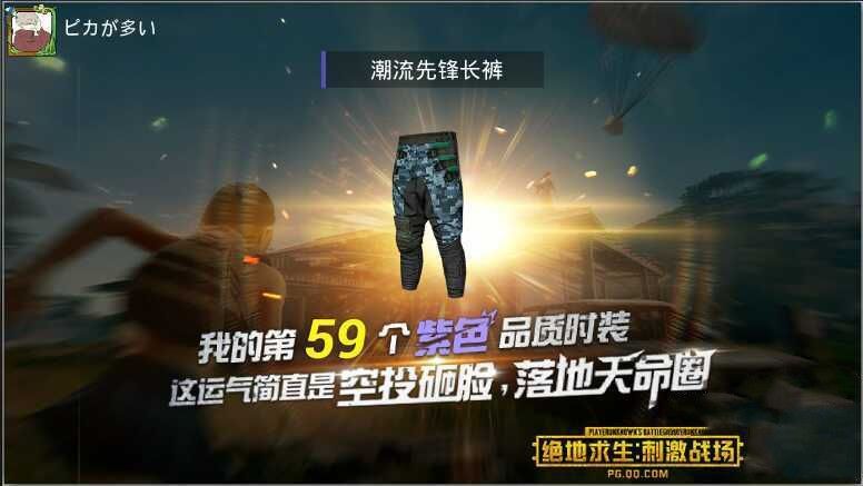 和平精英潮流先锋套装？潮流先锋套装获取方法[多图]图片2